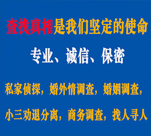 关于青岛汇探调查事务所